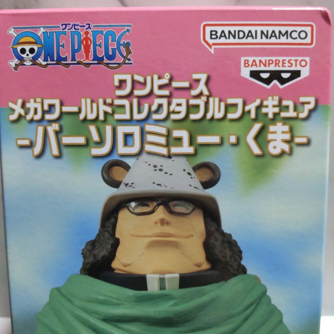 ワンピース バーソロミュー・くま メガワールドコレクタブルフィギュア