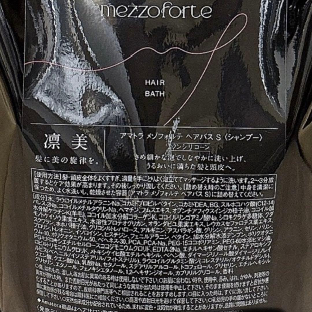 アマトラ メゾフォルテ ヘアバス シャンプー1000mlレフィル - メルカリ