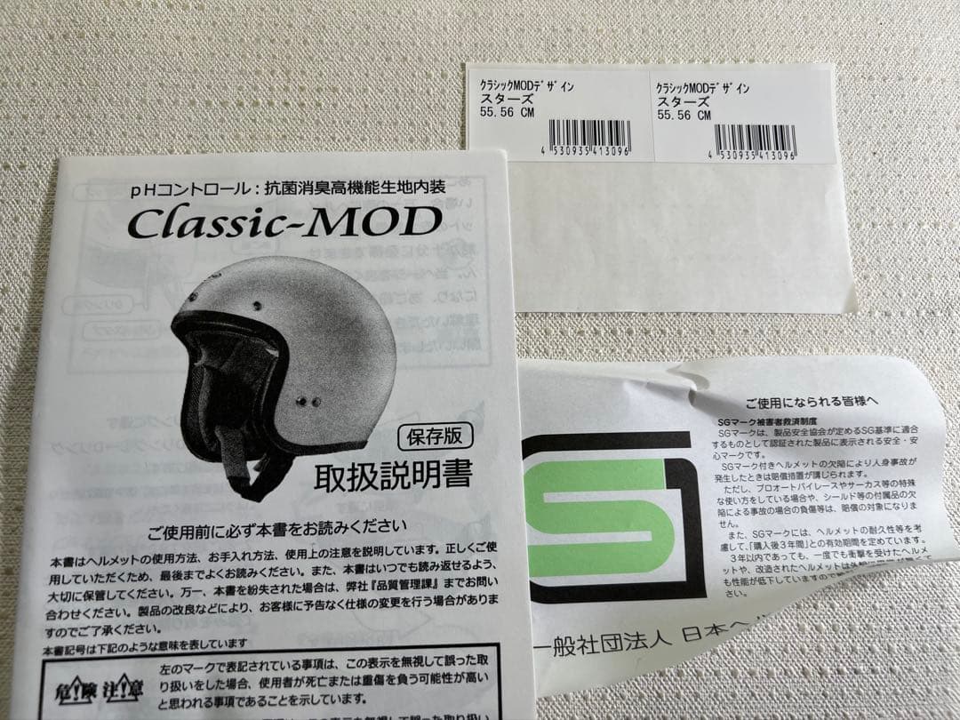 55.56cm Arai アライ クラシックMODデザイン スターズ ジェット