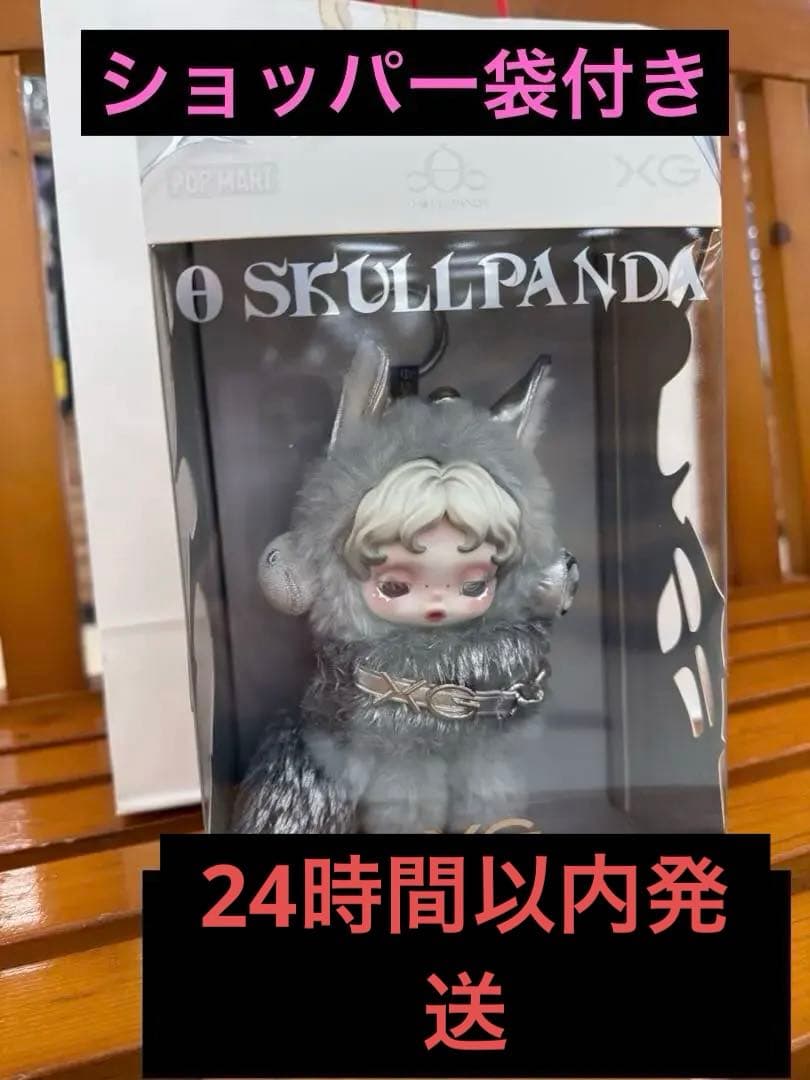 SKULLPANDA XG スカルパンダ 日本限定 最短数時間で発送します - メルカリ