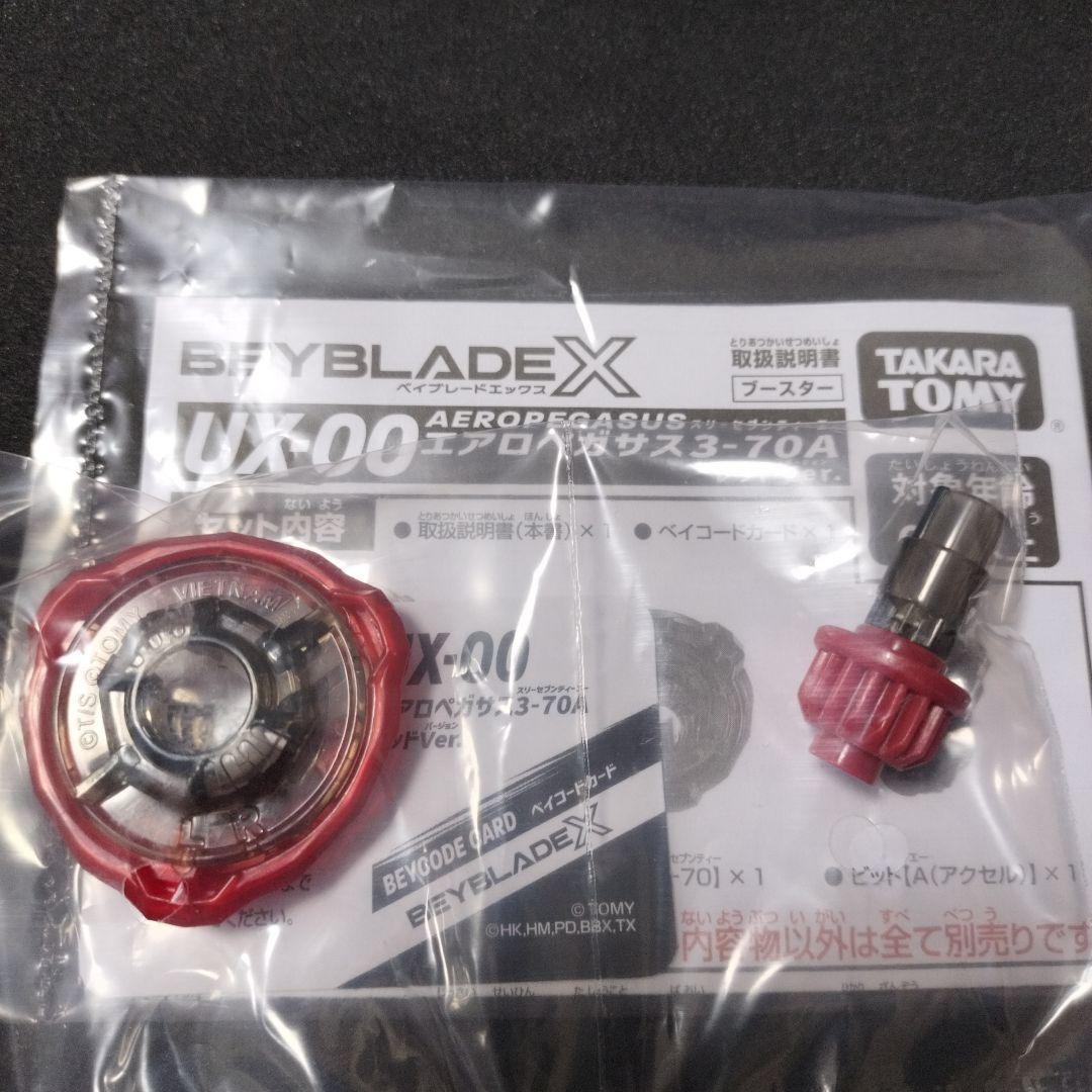 ベイブレードX エアロペガサス3-70A レッドVer. ラチェット・ビット