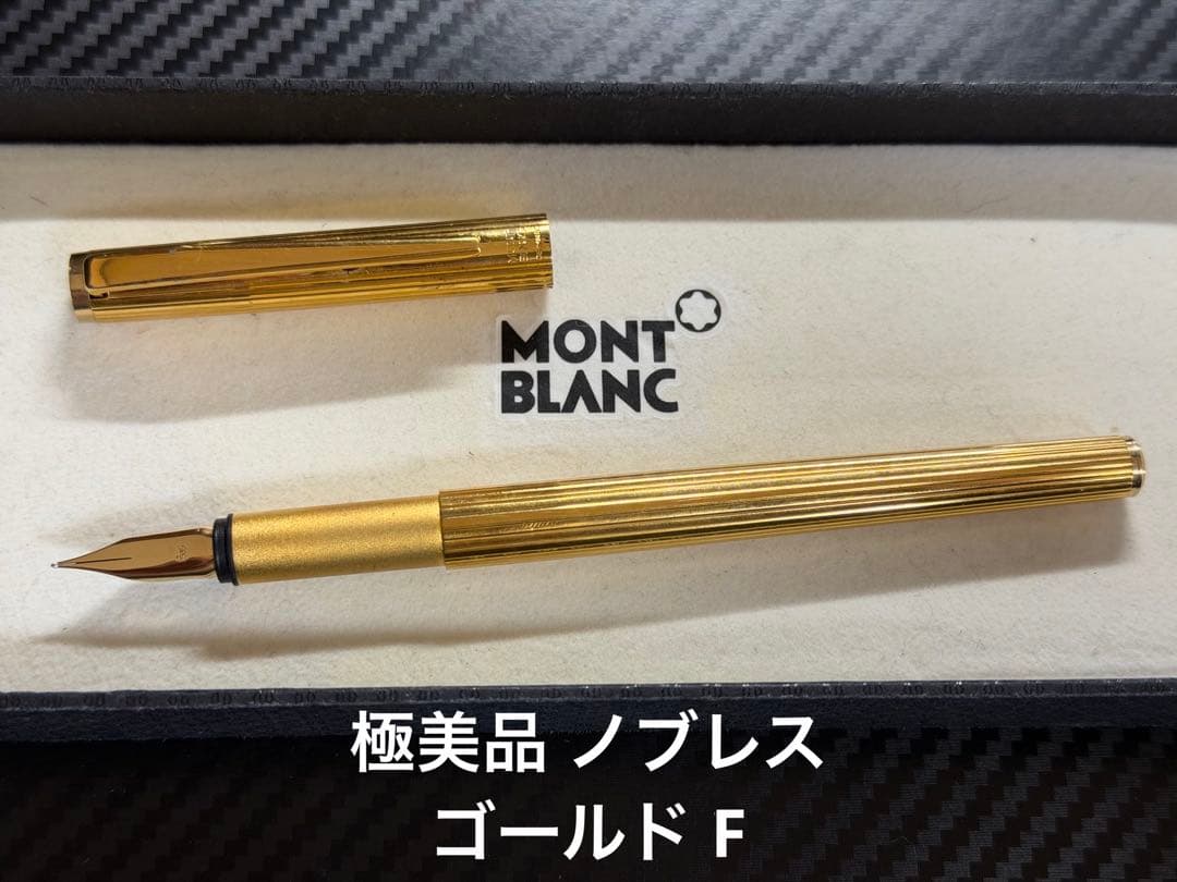 極美品 モンブラン ノブレスゴールド F 細字 万年筆 - メルカリ
