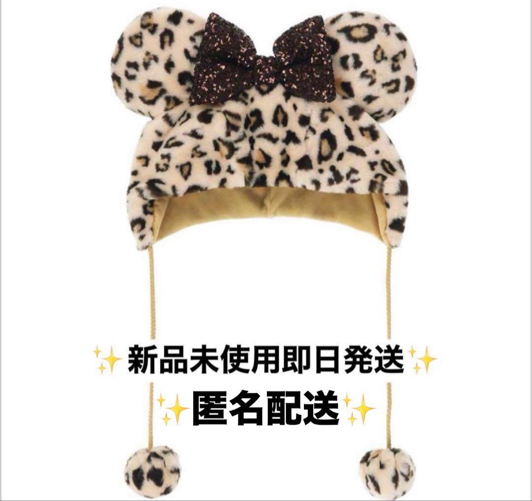 ディズニーリゾートヒョウ柄ファンキャップブラウンレオパード
