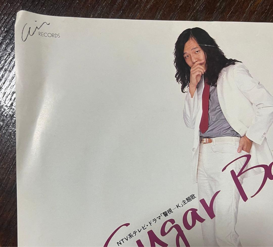 EP】山下達郎「My Sugar Babe」7インチ レコード - メルカリ