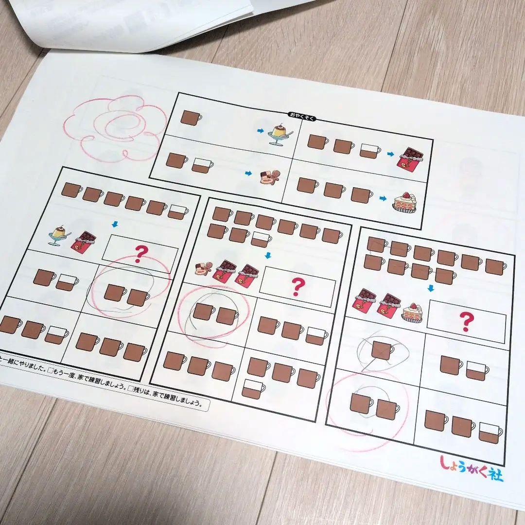 洛南小・新年長】しょうがく社幼児教室 冬期講習 奨学社 プリント