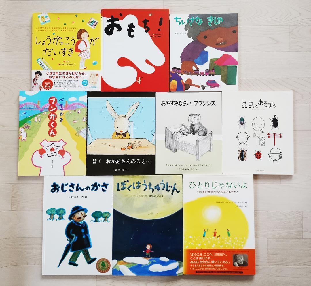 絵本 セット まとめ売り 有名作者 人気 30冊 セット 児童書 福音館書店