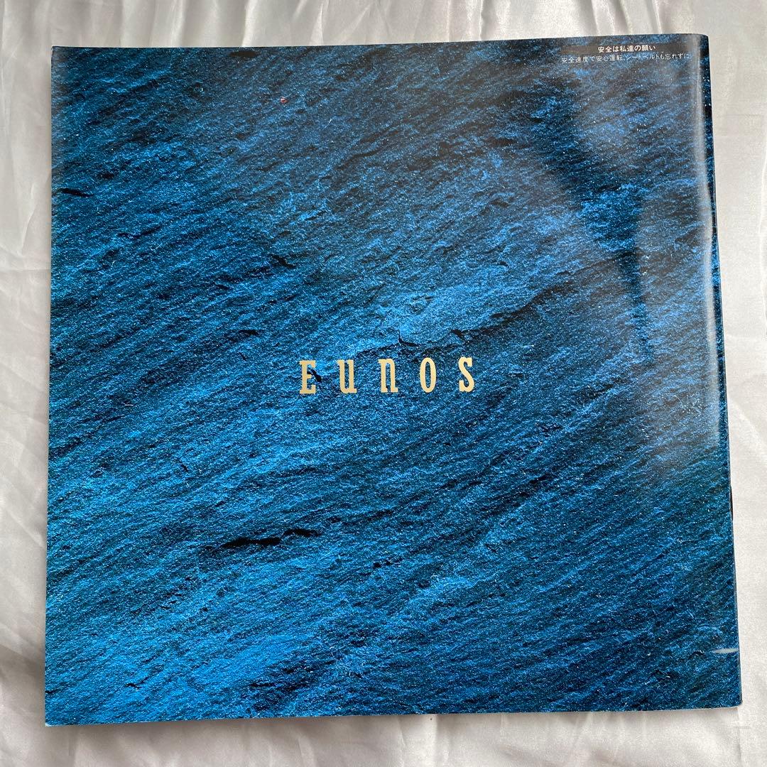 雑誌とカタログ マツダ ユーノス コスモ2冊 他特別仕様車 オプション