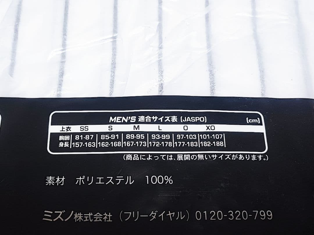 阪神タイガース 90周年 レプリカ ユニフォーム 2025 森下選手 Lサイズ