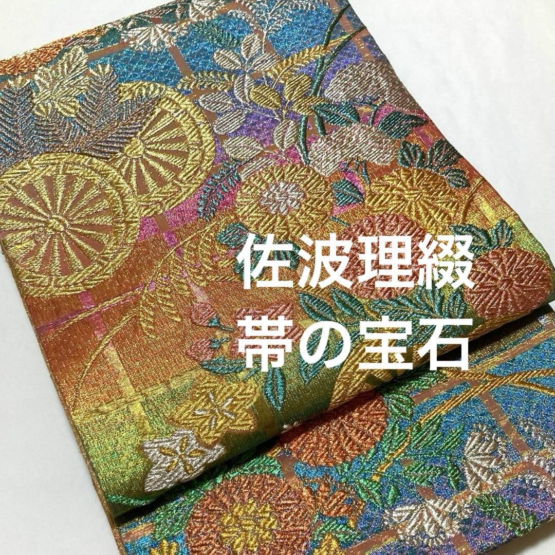 袋帯【佐波理綴】格子花車秋草文 正絹 帯の宝石 綴れ帯 金色 六通柄