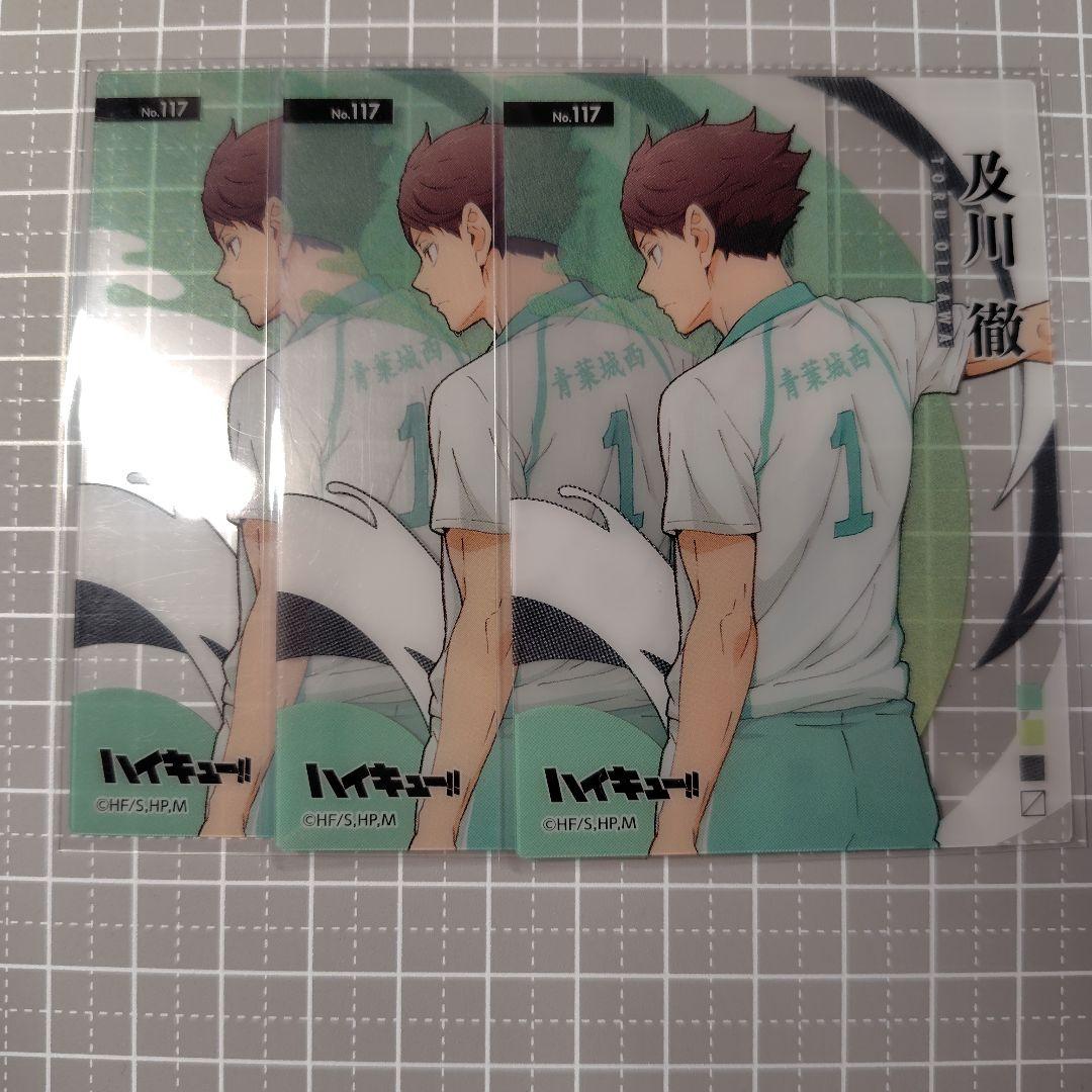 ハイキュー 及川徹 クリアカードコレクション - メルカリ