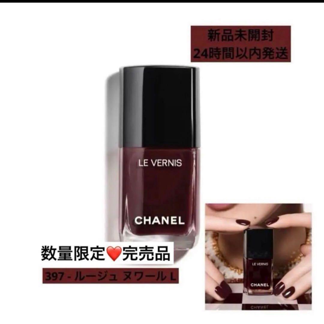 CHANEL シャネル2026 ヴェルニ 397 - ルージュ ヌワール L - メルカリ