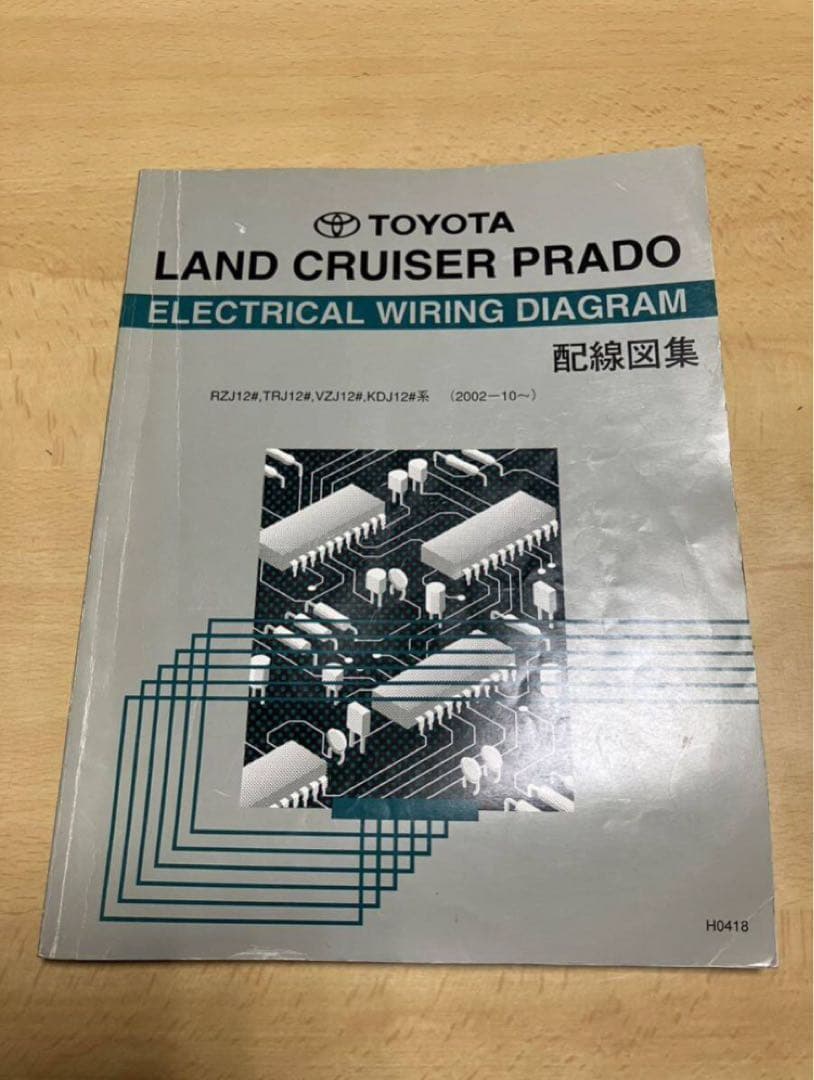 トヨタランクルプラド配線図集RZJ.TRJ.VZJ.KDJ12# 2002.10 - メルカリ