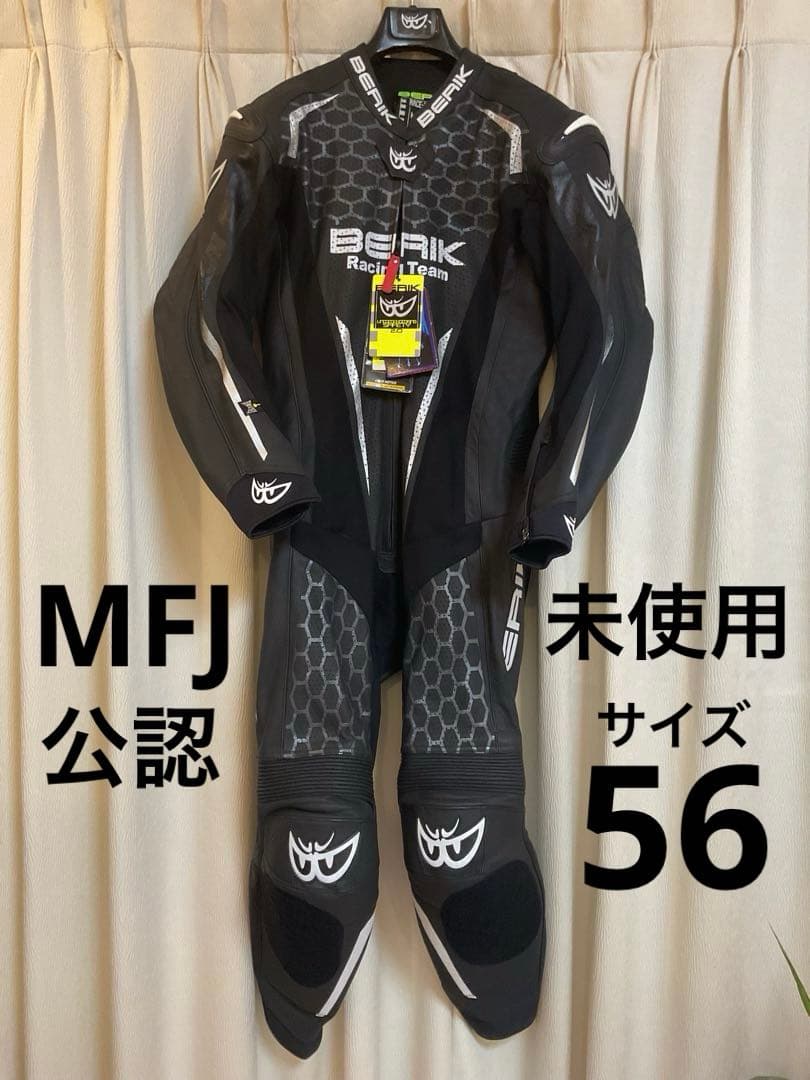 未使用】MFJ公認 BERIK ベリックレーシングスーツ56サイズ Bk. - メルカリ
