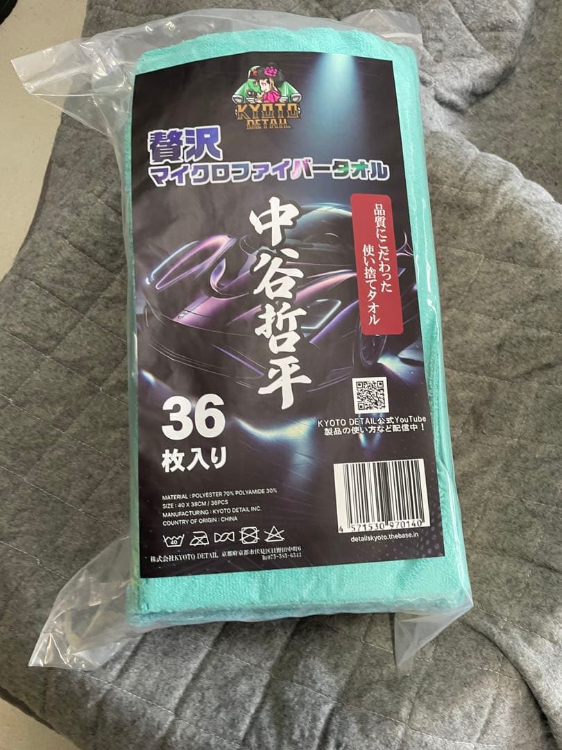 キョートディテール 中谷哲平タオル 36枚 - メルカリ