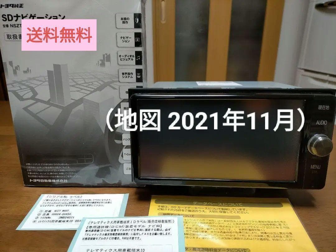 ☆美品☆ NSZTーW66T（地図 2021年11月 更新）トヨタ純正ナビ ①