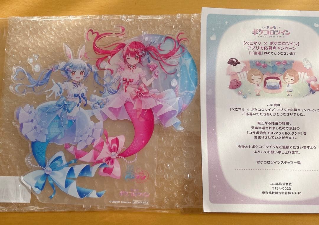 ポケコロツイン コラボ 限定 宝鐘マリン 兎田ぺこら BIGアクリル