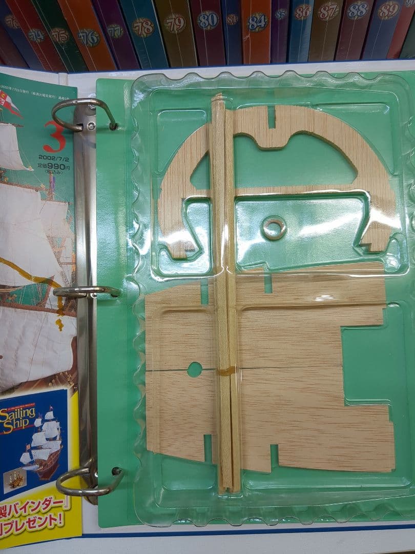 ディアゴスティーニ Sailing Shipシリーズ 97巻セット M2416 - メルカリ