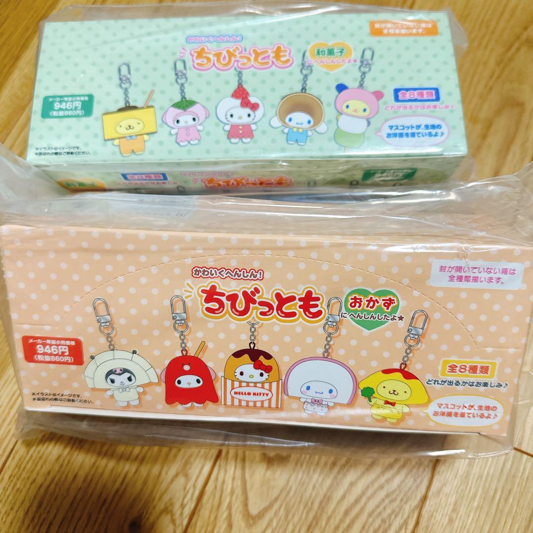 サンリオちびっとも　和菓子・おかず　コンプリートセット サンリオ シークレットキーホルダー ちびっともシリーズ 第3弾 雪の精