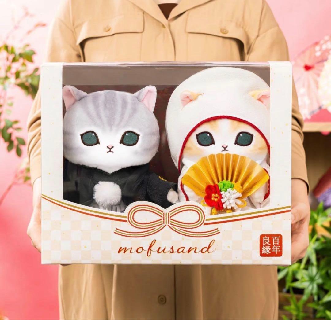 新品 mofusand にゃんこの和装ウェディングペアぬいぐるみ モフサンド