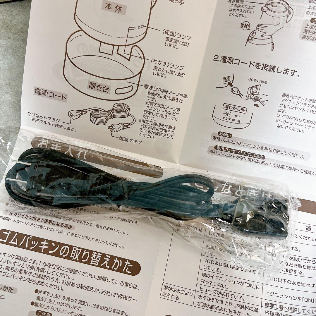 新品未使用】24V ポットくん トラック用湯沸かしポット 1L 小林運送