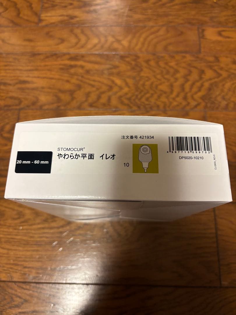 「いくまり」STOMOCUR やわらか平面（新品）×3箱セット esteem-yawarakatotsu-shallow