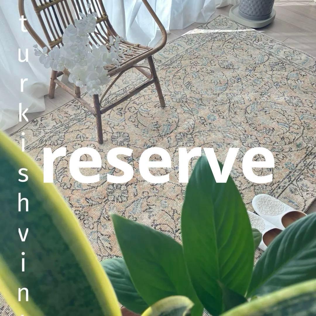 囲みコーラルベージュ✳︎111×211 フローラル　ブルー　トルコヴィンテージラグ オールドラグ ヴィンテージウォッシュ 234×140cm サブゼヴァール