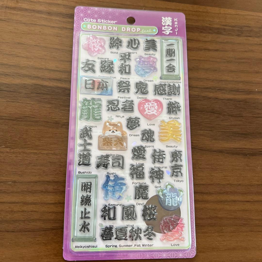 ボンボンドロップシール 和柄 第2弾 2026年新作 漢字 新品未開封品