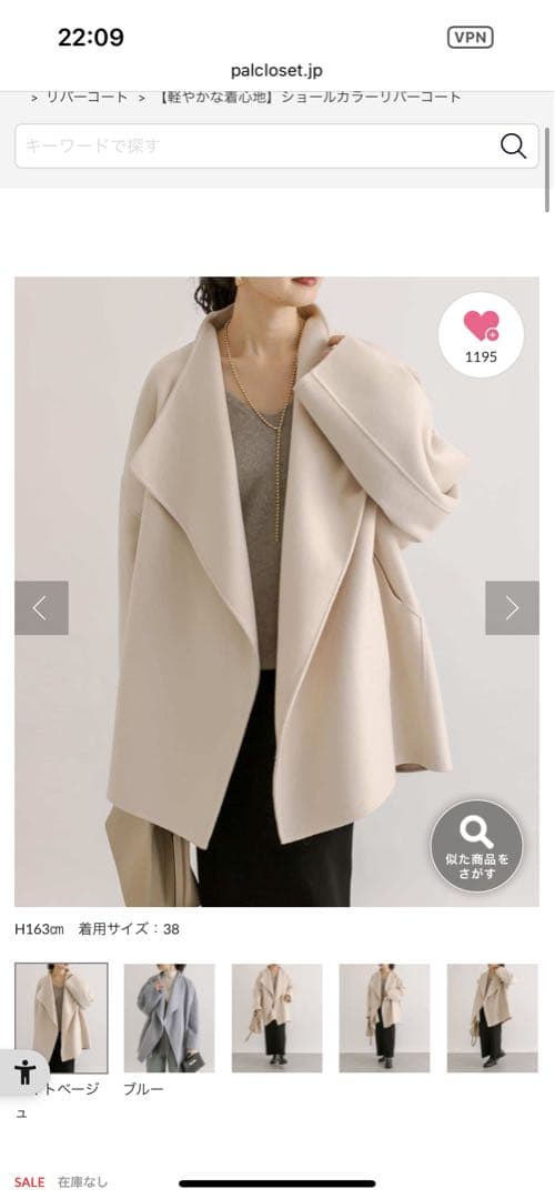 ROTE リヴドロワ　ショールカラー　リバーコート RIVE DROITE（リヴドロワ）の「2サイズ展開/ショールカラーリバー