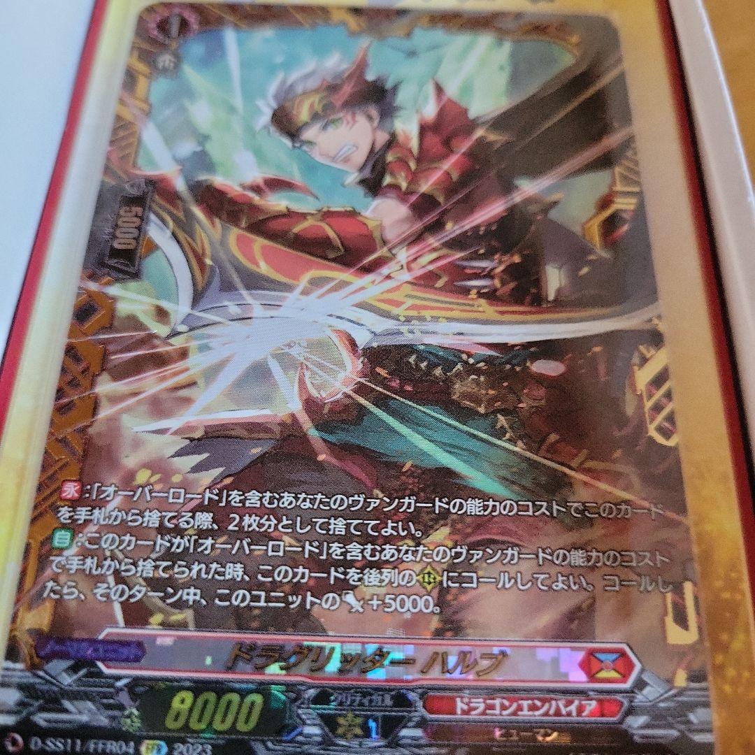 ドラグリッター ハルブFFR - カードファイト!! ヴァンガード工場 直営 店