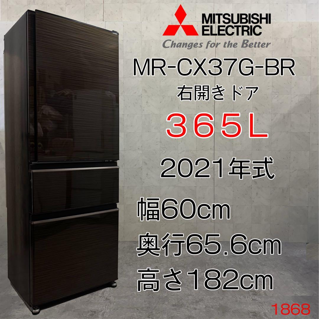 YunLiアウトレット！三菱電機 冷蔵庫 365L 21年製 美品‼️ 2026年最新】365 三菱 冷蔵庫の人気アイテム - メルカリ