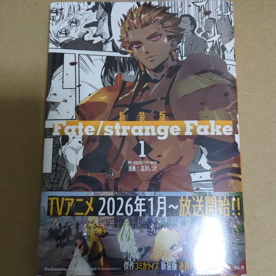 Fate/strange Fake 新装版 特典 ギルガメッシュ ブロマイド付き - メルカリ