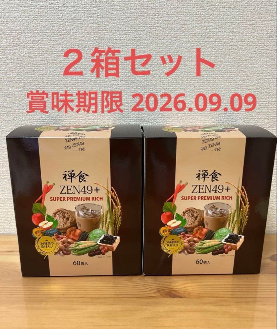 【未開封】ZEN49+スーパーダイエット禅食プレミアムリッチ　２箱セット 楽天市場】「ZEN49+SUPER PREMIUM RICH」18g×60袋 53種類の穀物や果物