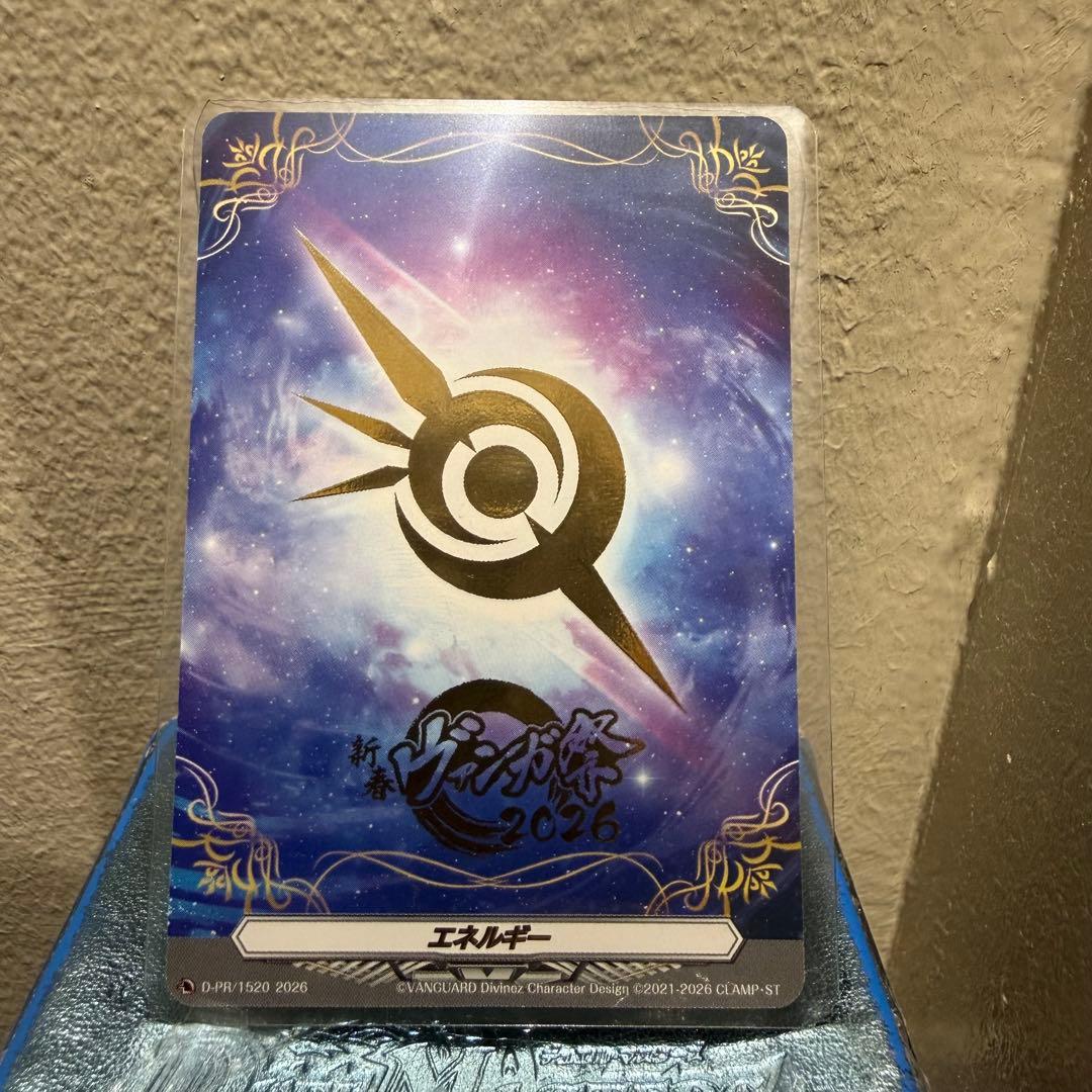 ヴァンガード 幻真獣の紋章 エネルギー 敢闘賞 - メルカリ