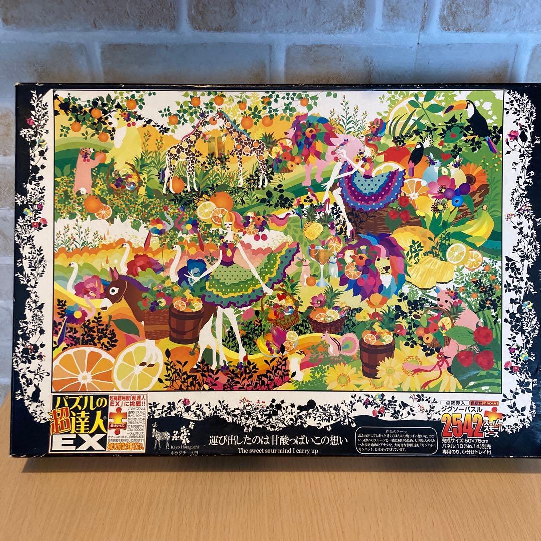 ホラグチカヨ パズルの超達人 2542ピース - メルカリ