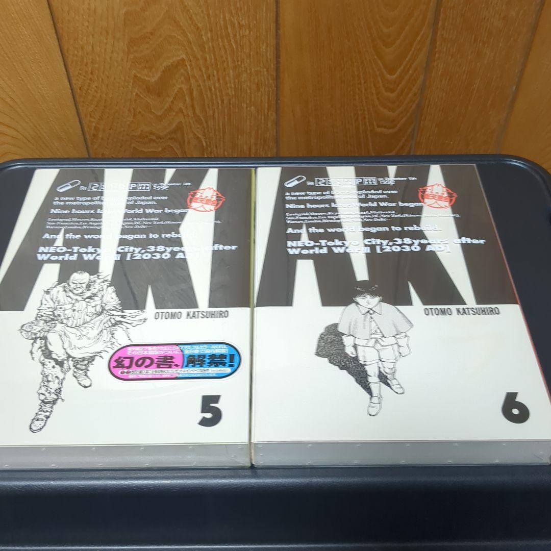 総天然色 AKIRA　フルカラーアキラ　5巻 6巻 総天然色AKIRA 6 | 大友 克洋 |本 | 通販 | Amazon