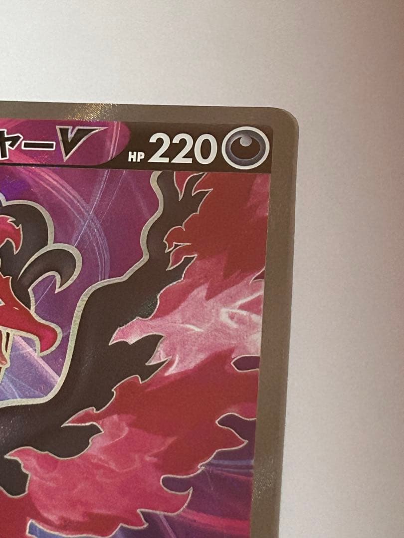 ガラルファイヤーV SR S5a 双璧のファイター 077/070 - メルカリ