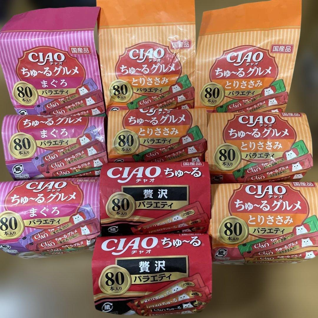 CIAO ちゅ〜るグルメ まぐろ とりささみ 贅沢80本入り 10袋 計800