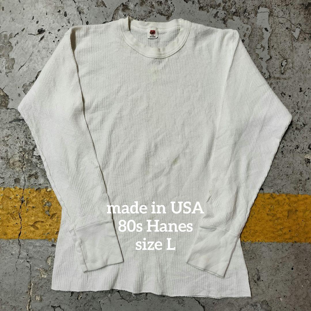L 80s USA製 vintage Hanes サーマル ロンT 古着 - メルカリ