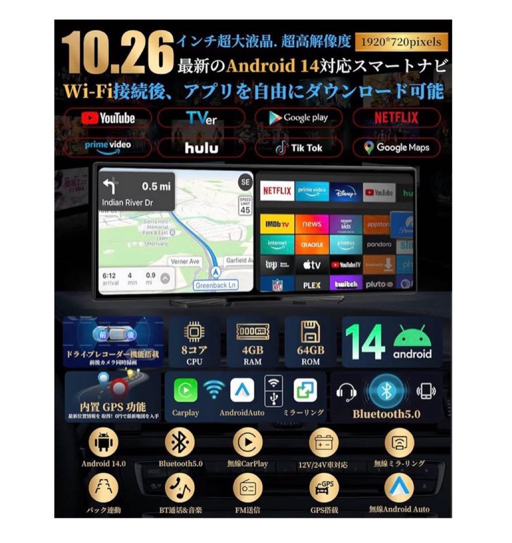 ROHOU ポータブルディスプレイオーディオ 10.26インチ - メルカリ