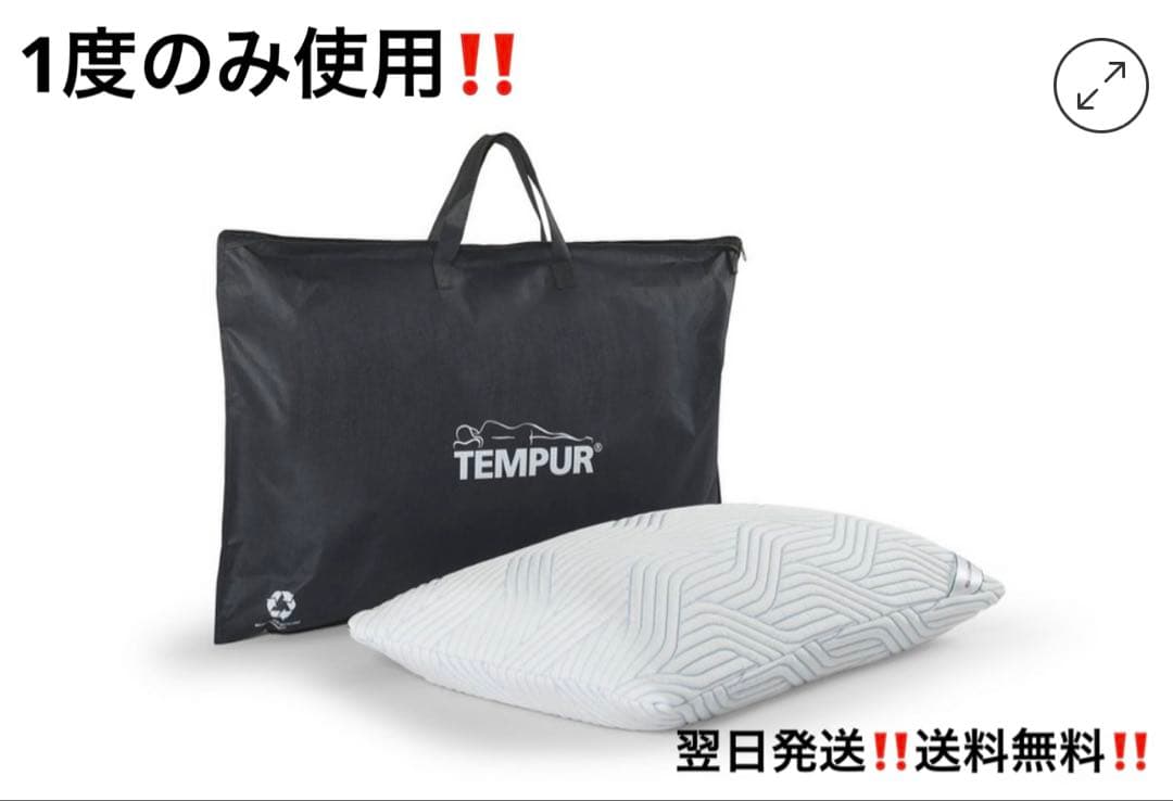 【翌日発送‼️送料無料‼️】TEMPUR コンフォートピロー スマートクール枕 コンフォートピロー スマートクール ふつうのかたさ｜ピロー（枕