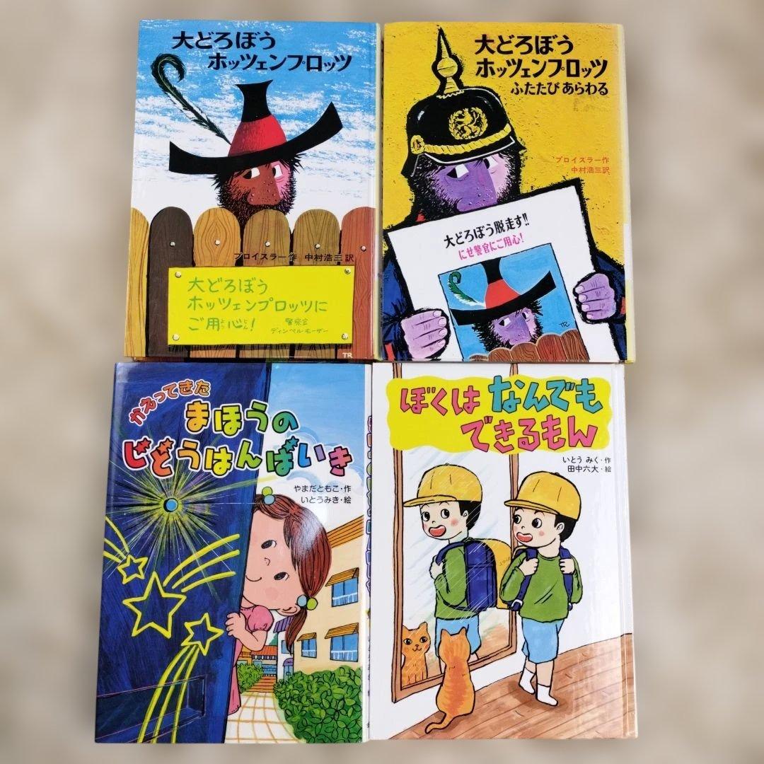 児童書☆低学年～☆40冊セット☆くもん推薦図書☆課題図書☆まとめ