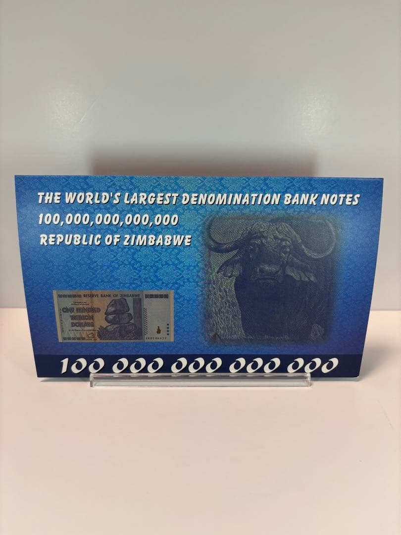 ジンバブエ 100兆ドル紙幣 専用ケース付き 【アンティーク紙幣