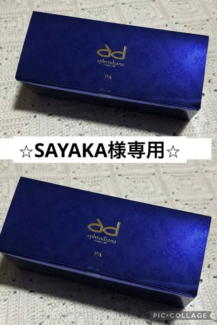 【SAYAKA 】PAモイスチャーパック二箱セット 2026年最新】アフロディアナ炭酸パックの人気アイテム - メルカリ
