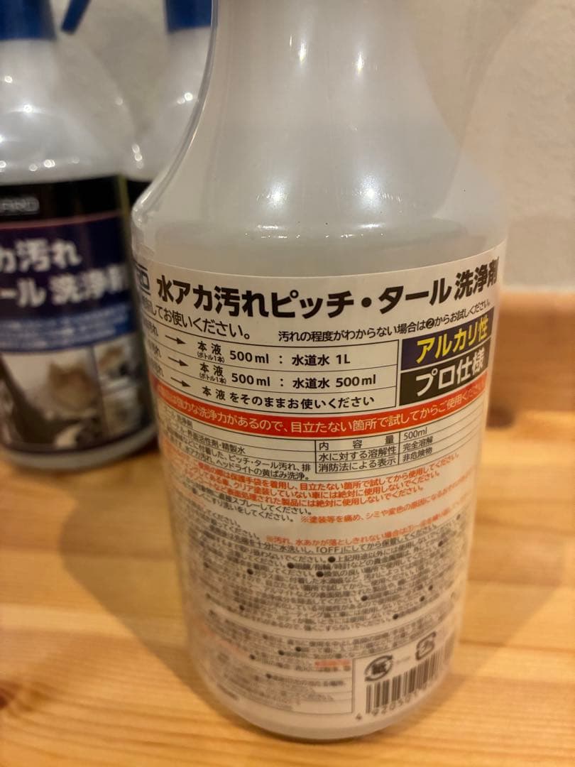 CRUZARD 水アカ汚れピッチ・タール洗浄剤 5本セット - メルカリ