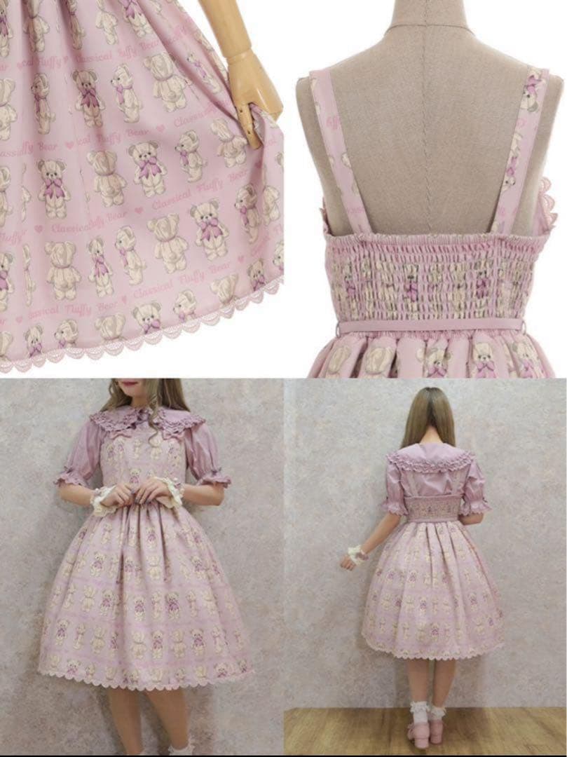 axes femme Kawaii フラッフィーベア ピンク ビッグニュース！この春 “買い” な、くま柄ジャンスカの受注生産受付が