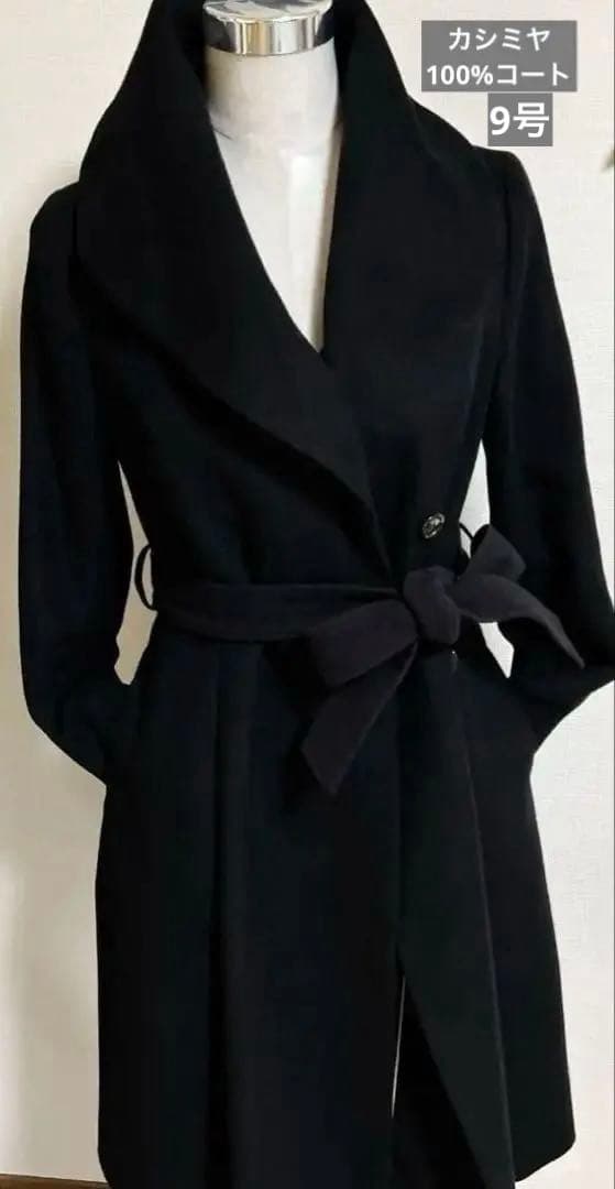 美品 イネド カシミヤ100% ベルト ロング コート 黒 ブラック　9号 WEB限定》カシミヤ100%ラップコート｜INED（イネド）｜フランドル