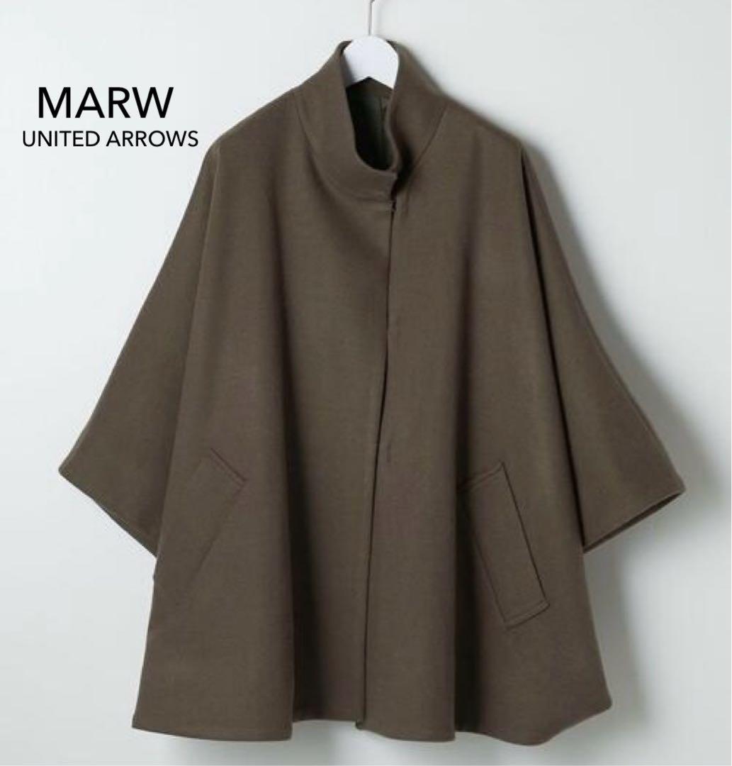MARW UNITED ARROWS ポンチョコート ブラウン スタンドカラー - メルカリ