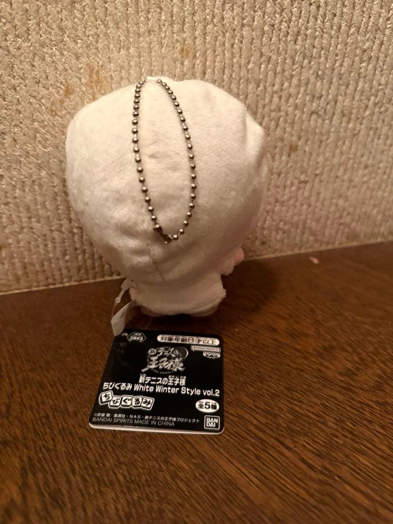 新テニスの王子様 ちびぐるみ WhiteWinterStyle - メルカリ