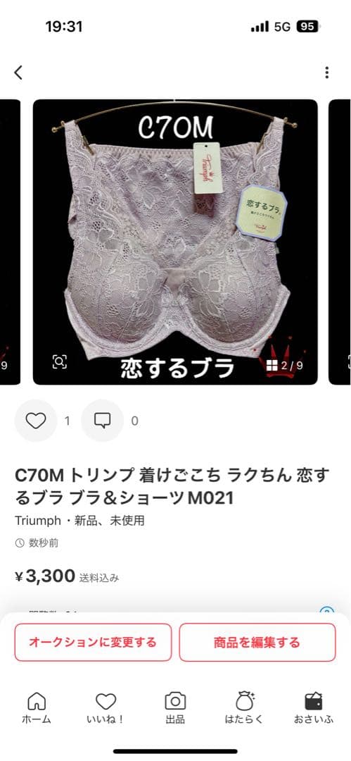 kobuta様 リクエスト 2点 まとめ商品