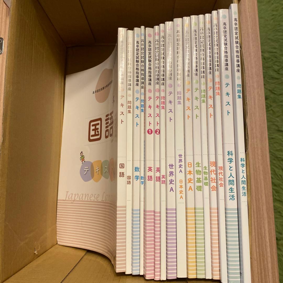 高卒認定試験 日本語テキストセット 高卒認定ワークブック 新課程対応版 数学 | J-Web School, J-出版編集